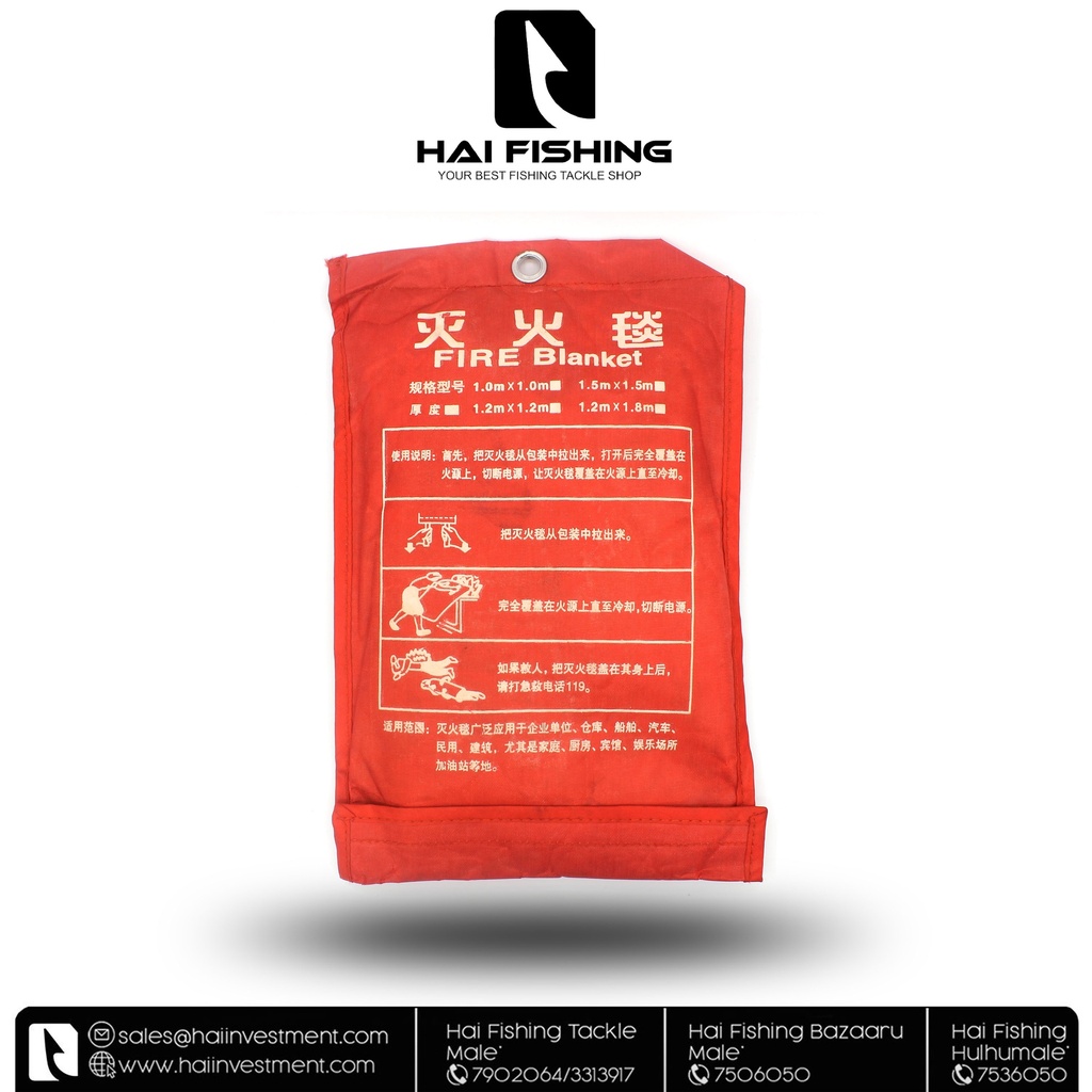 FIRE BLANKET